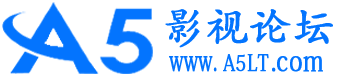 A5影视论坛分享百度云网盘资源的电影和TVB电视剧论坛